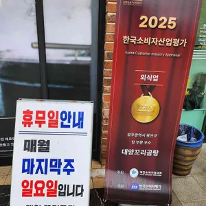 대양꼬리곰탕 리뷰 사진