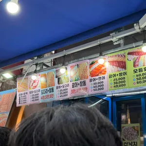 강릉 중앙시장 횟집 파란간판집 리뷰 사진