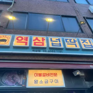 넙딱집 대표 사진