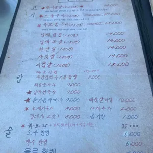 넙딱집 리뷰 사진