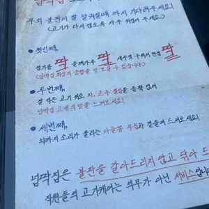넙딱집 리뷰 사진