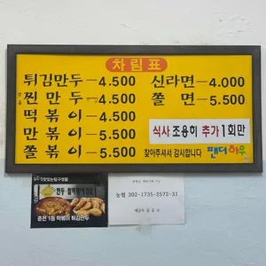 팬더 하우스 리뷰 사진