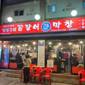 멍텅구리꼼장어 사진 1