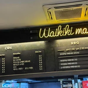 와이키키마켓 리뷰 사진