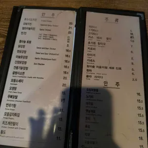 미락치킨호프 리뷰 사진