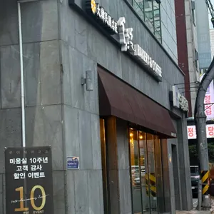 홍종흔베이커리 대표 사진