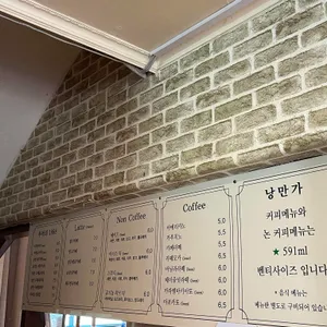 낭만가 리뷰 사진