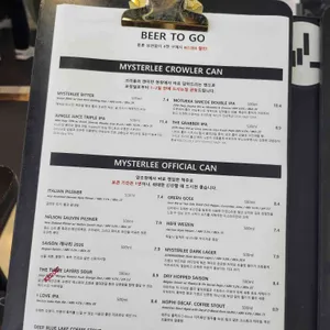 미스터리 브루잉 리뷰 사진