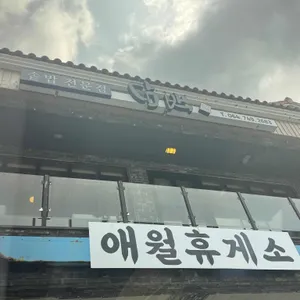 담백 대표 사진