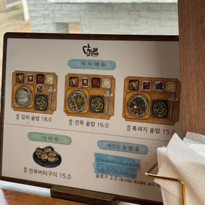 담백 리뷰 사진