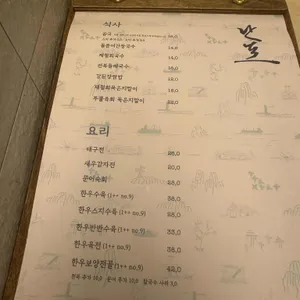 난포 리뷰 사진