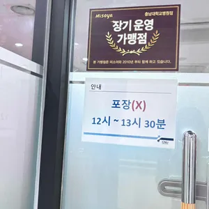 미소야 리뷰 사진