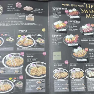 미소야 리뷰 사진
