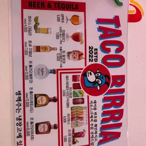 타코 비리아 리뷰 사진