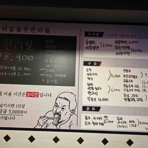 장터참숯무한리필 리뷰 사진
