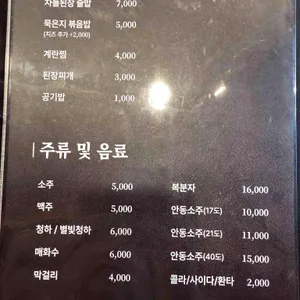 이가숯불닭갈비 리뷰 사진