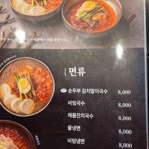 이가숯불닭갈비 리뷰 사진