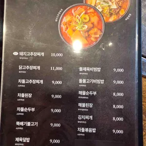 이가숯불닭갈비 리뷰 사진