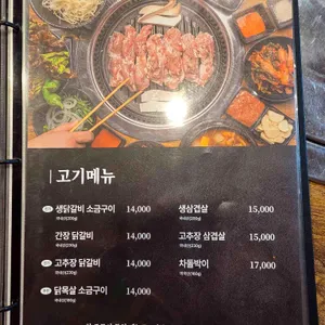 이가숯불닭갈비 리뷰 사진