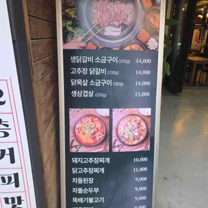 이가숯불닭갈비 리뷰 사진