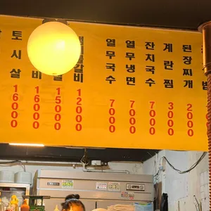 드럼통 참숯 석쇠구이 리뷰 사진