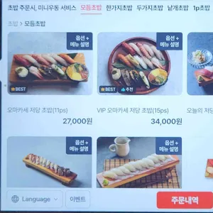 김태완스시 성신여대점 리뷰 사진