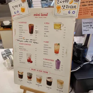 미니랜드 리뷰 사진
