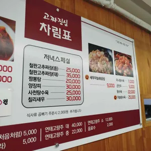 고짜진심 리뷰 사진