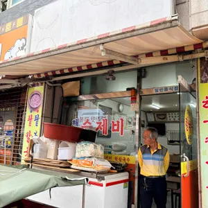 항아리엄마손팥해물칼국수 리뷰 사진