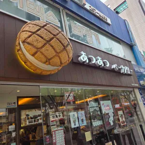 따끈따끈베이커리 대표 사진