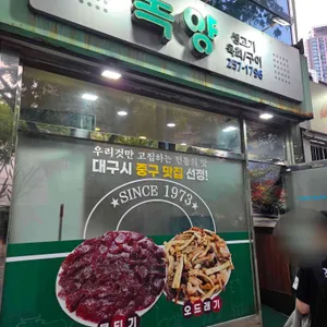 녹양 대표 사진