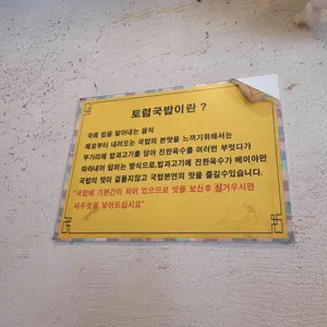 옛날국밥앤갈비한판 리뷰 사진