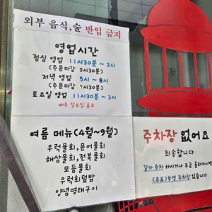 빨간등대 리뷰 사진