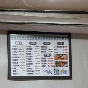골목식당 리뷰 사진