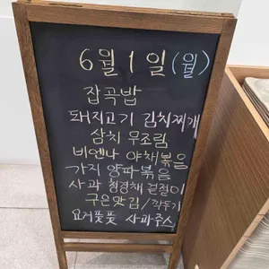 밥데이 리뷰 사진