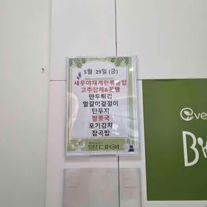 밥데이 리뷰 사진
