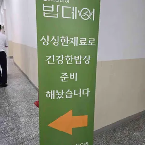 밥데이 리뷰 사진
