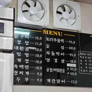 백경식당 리뷰 사진
