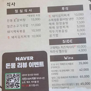 돈몽 리뷰 사진