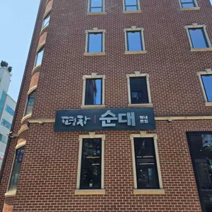 평창갈비 리뷰 사진