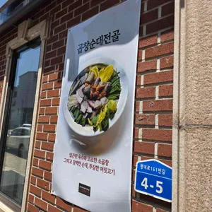 평창갈비 리뷰 사진