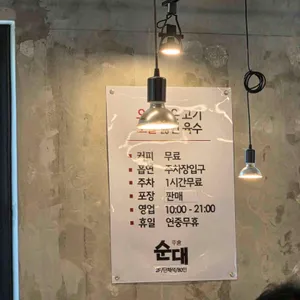 평창갈비 리뷰 사진