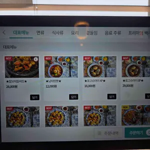 남양중식 태룡각 리뷰 사진