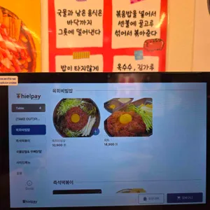 이층집 리뷰 사진