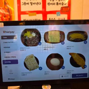 이층집 리뷰 사진