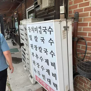 국수리국수집 리뷰 사진