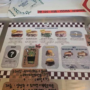 남산델리 리뷰 사진