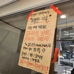 남산델리 리뷰 사진