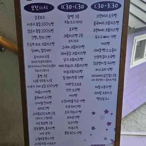목월빵집 리뷰 사진