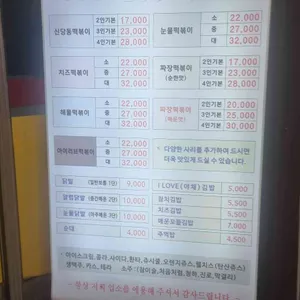 아이러브 신당동 리뷰 사진